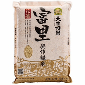 天生好米 富里契作糙米 (3kg/包)