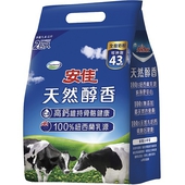 安佳 100%純淨天然全脂奶粉 (1.4KG)