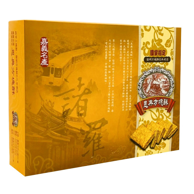 大買家-《恩典》方塊酥四入裝禮盒(480g/盒) > > >