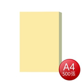 70G A4 彩色影印紙 (淺黃)