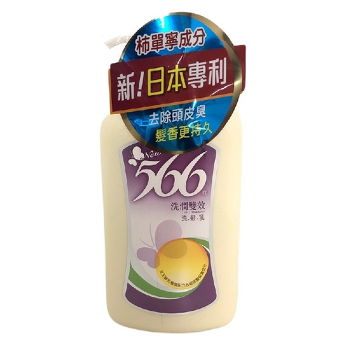 566 洗潤雙效洗髮乳(800g/瓶)