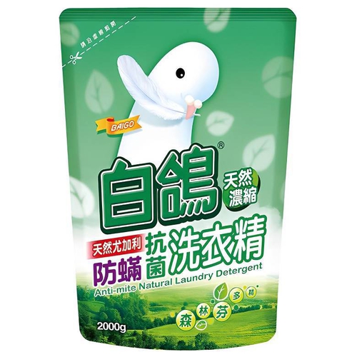 白鴿 防蹣抗菌濃縮洗衣精-補充包(天然尤加利2000g/包)