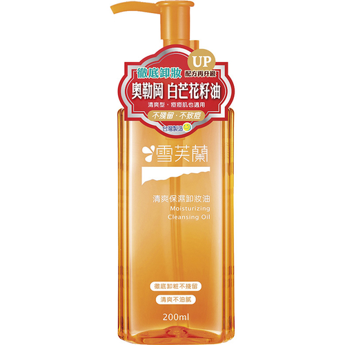 雪芙蘭 清爽保濕卸妝油(200ml/瓶)