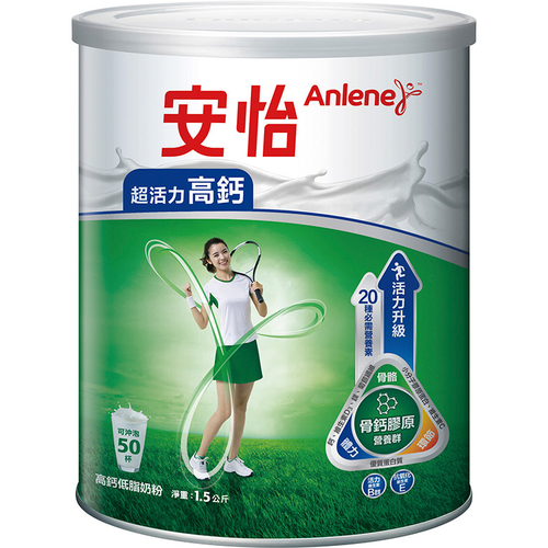 安怡 超活力高鈣低脂奶粉(1.5kg/罐)