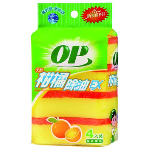 OP 柑橘除油海綿菜瓜布(1.3x7.6x11.5cm/4入)