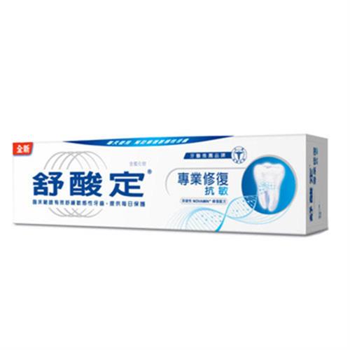 舒酸定 專業修復抗敏牙膏(100g/支)