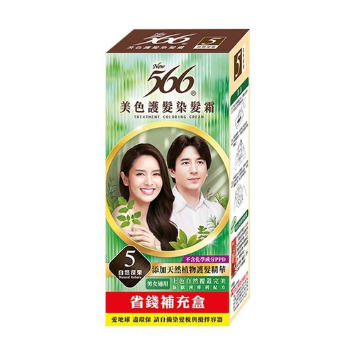 566 護髮染髮霜補充盒5號-自然深栗(40g/盒)