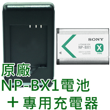 大買家 Sony 台灣公司貨 Np Bx1原廠電池 專用壁插式充電器as300 X3000 Rx100 Rx100 Rx100 適用 其他週邊配件 相機 攝影器材 配件