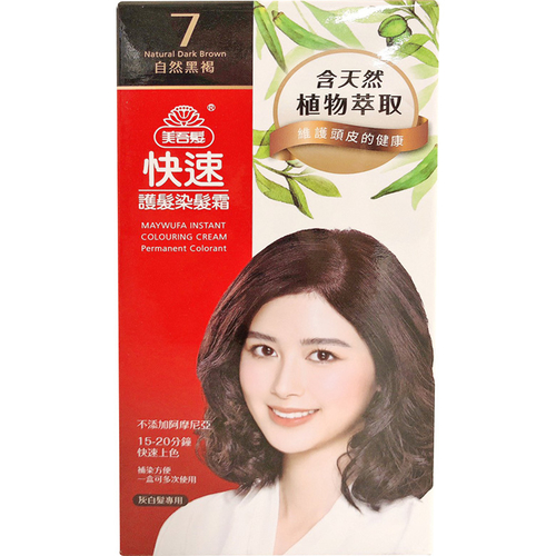 美吾髮 快速護髮染髮霜補充包-7號自然黑褐(第一劑40g+第二劑40g/盒)