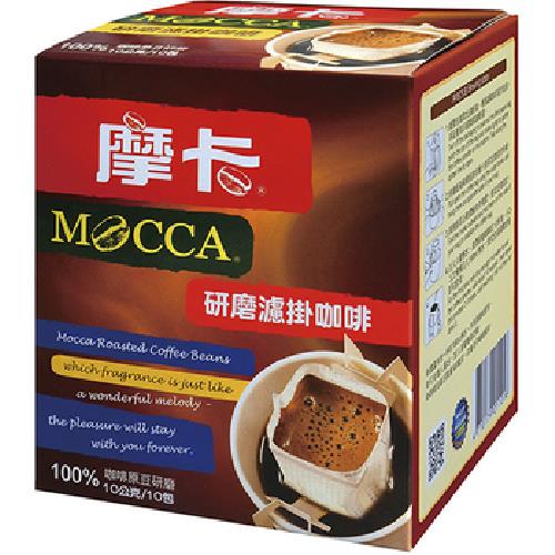 摩卡 研磨濾掛咖啡(10g*10包/盒)