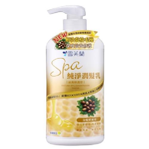 雪芙蘭 SPA純淨潤髪乳(550g/滋養修護型)