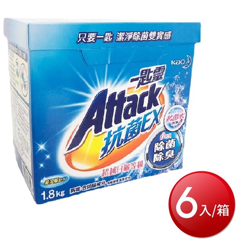 一匙靈 抗菌EX超濃縮洗衣粉(1.8公斤*6盒)