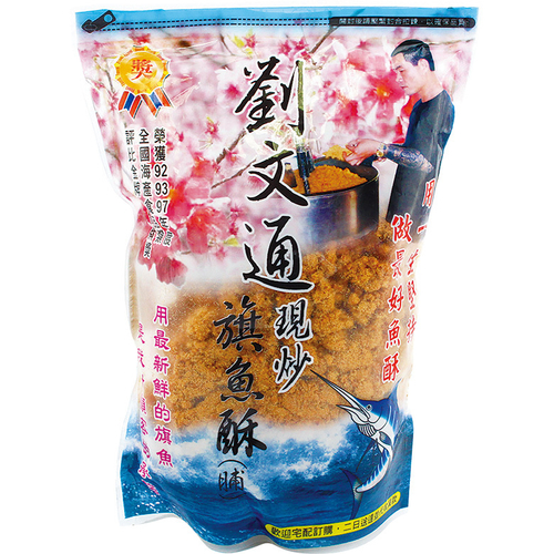 劉文通 旗魚酥(250g+-5%/包)