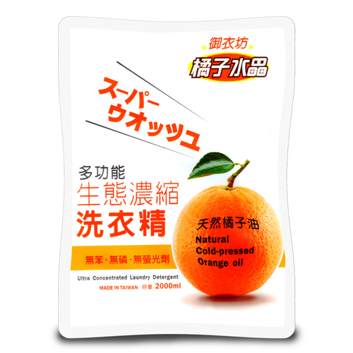 御衣坊 橘子洗衣精補充包(2000ml)