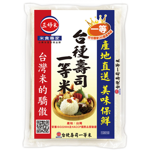 三好 台梗壽司一等米(2.7kg/包)