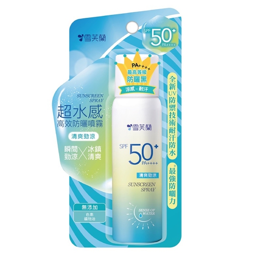 雪芙蘭 超水感高效防曬噴霧-清爽勁涼SPF50+(50g)
