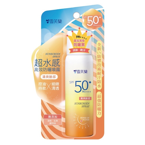 雪芙蘭 超水感高效防曬噴霧-清爽臉部SPF50+(50g)