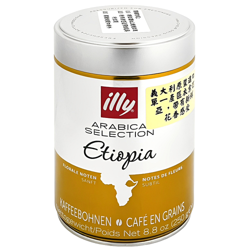 義大利Illy 單一產區衣索匹亞咖啡豆(250g/罐)