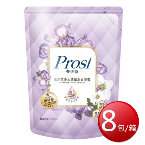 箱購免運 普洛斯Prosi 香水洗衣凝露補充包(鳶尾花-1800ml*8包)