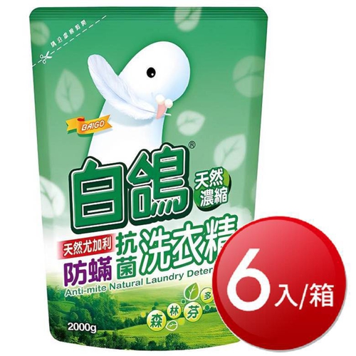 白鴿 防蹣抗菌洗衣精補充包(天然尤加利-2000g*6包)