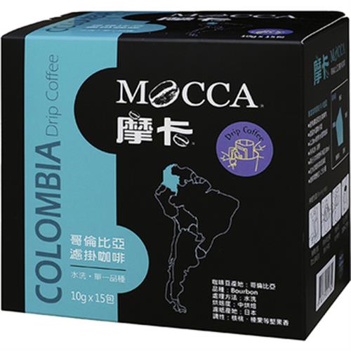 摩卡 濾掛咖啡-10G/15包(哥倫比亞)
