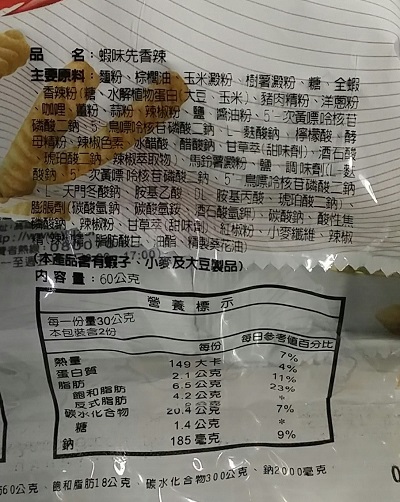 大買家 裕榮 蝦味先組合包60g 4 原味 2 香辣 2 組合洋芋片 澎派包 美味餅乾 餅乾零食飲料