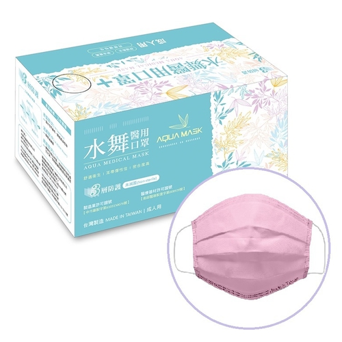 水舞 成人平面醫療口罩(未滅菌)-50片/盒(粉紅色)