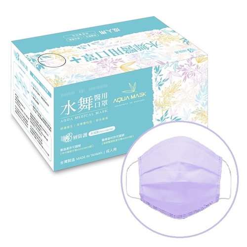 水舞 成人平面醫療口罩(未滅菌)-50片/盒(紫色)