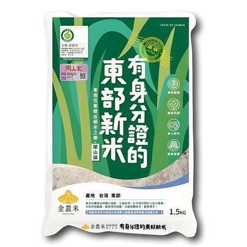 金農米 有身分證的東部新米(1.5kg)