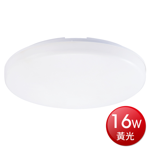 LED浴廁陽台防水吸頂燈16W(黃光)(黃光)