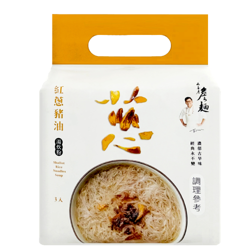 詹麵 紅蔥豬油湯炊粉(240g(3入/袋))