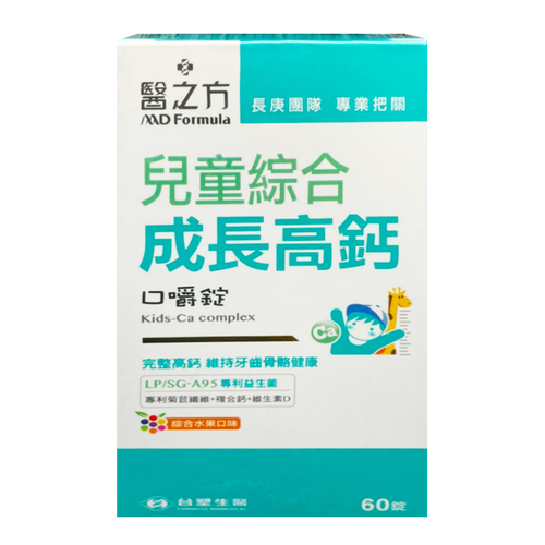 台塑醫之方 兒童綜合成長高鈣口嚼錠 60錠(60錠/盒)