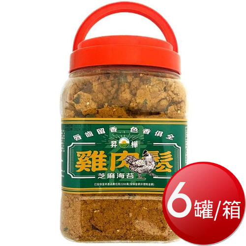 箱購免運 昇樺 雞肉鬆(海苔 1kg*6罐)