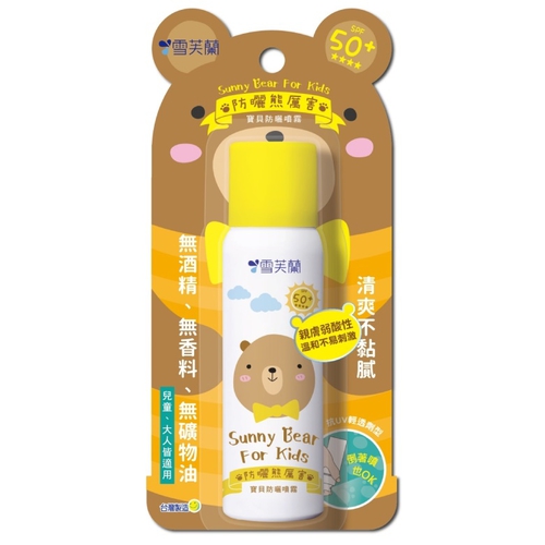 雪芙蘭 熊厲害寶貝防曬噴霧SPF50+★★★★(50g)