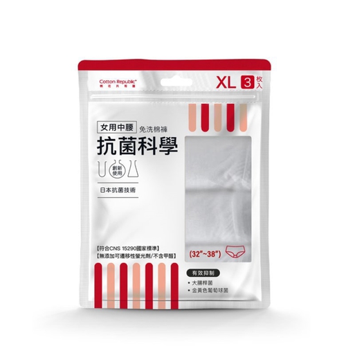 CR抗菌科學 女用中腰免洗棉褲3入(XL)