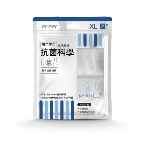 CR抗菌科學 男用平口免洗棉褲2入(XL)