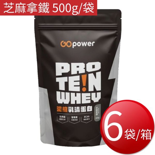 箱購免運 果果堅果 濃縮乳清蛋白飲(芝麻拿鐵 500g*6袋/箱)